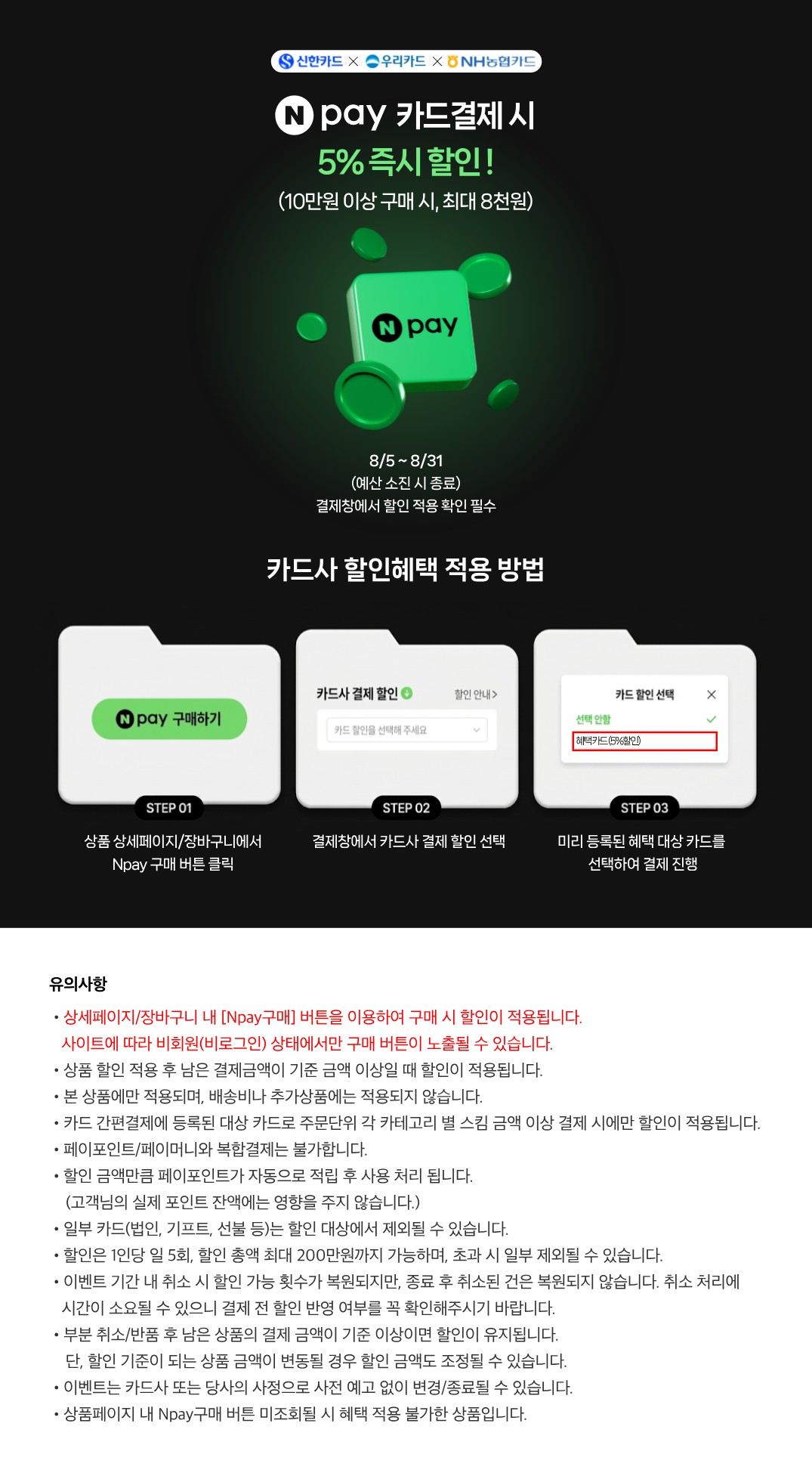 네이버프로모션배너