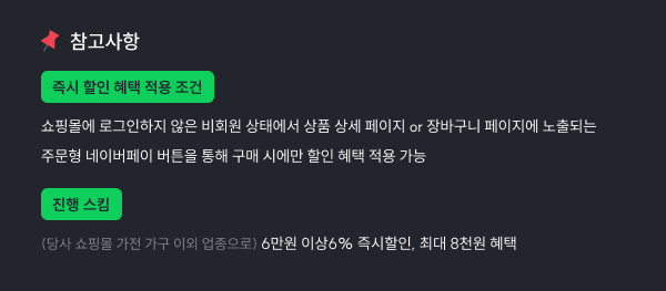 네이버프로모션배너 참고사항